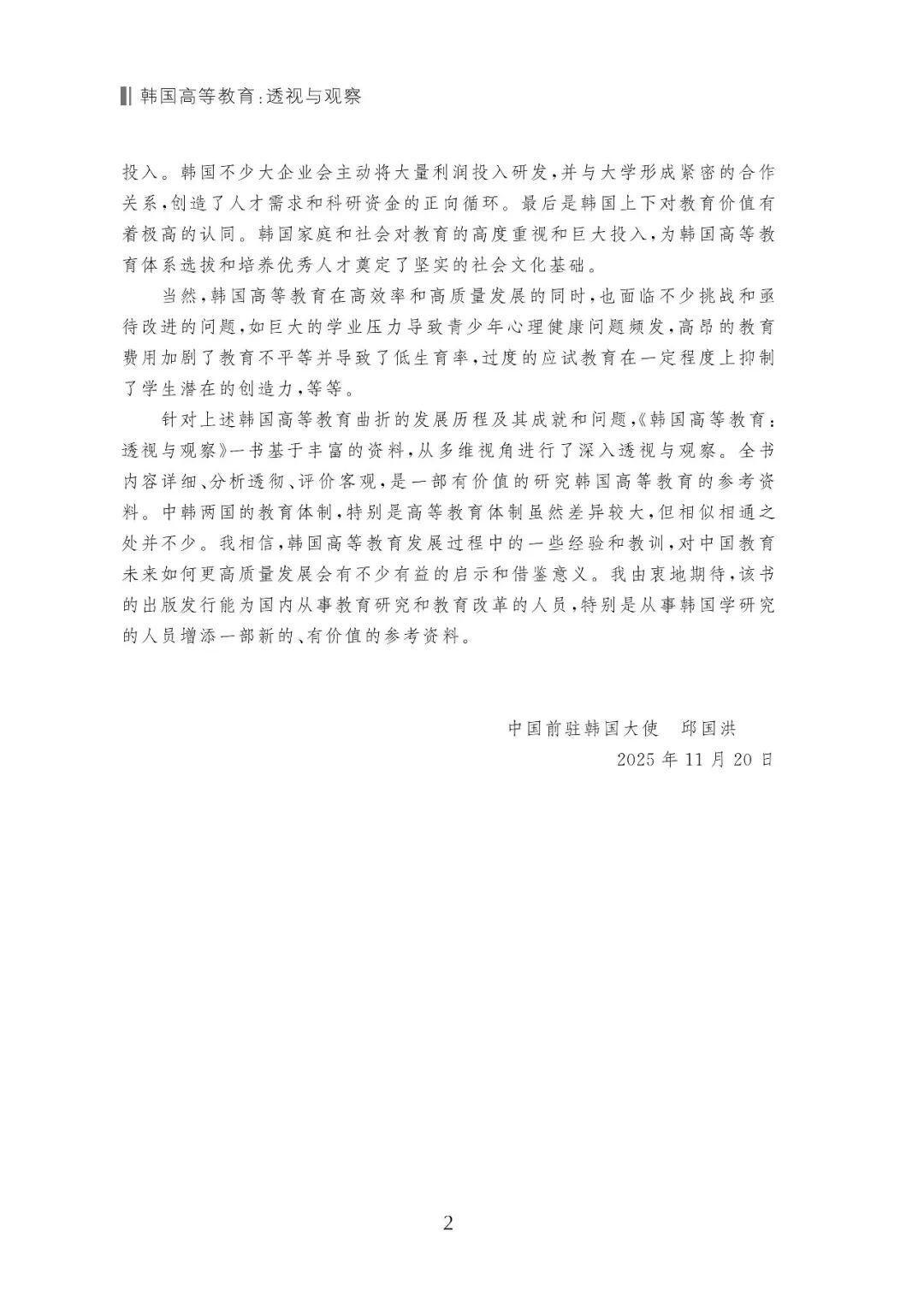 7m足球完场比分