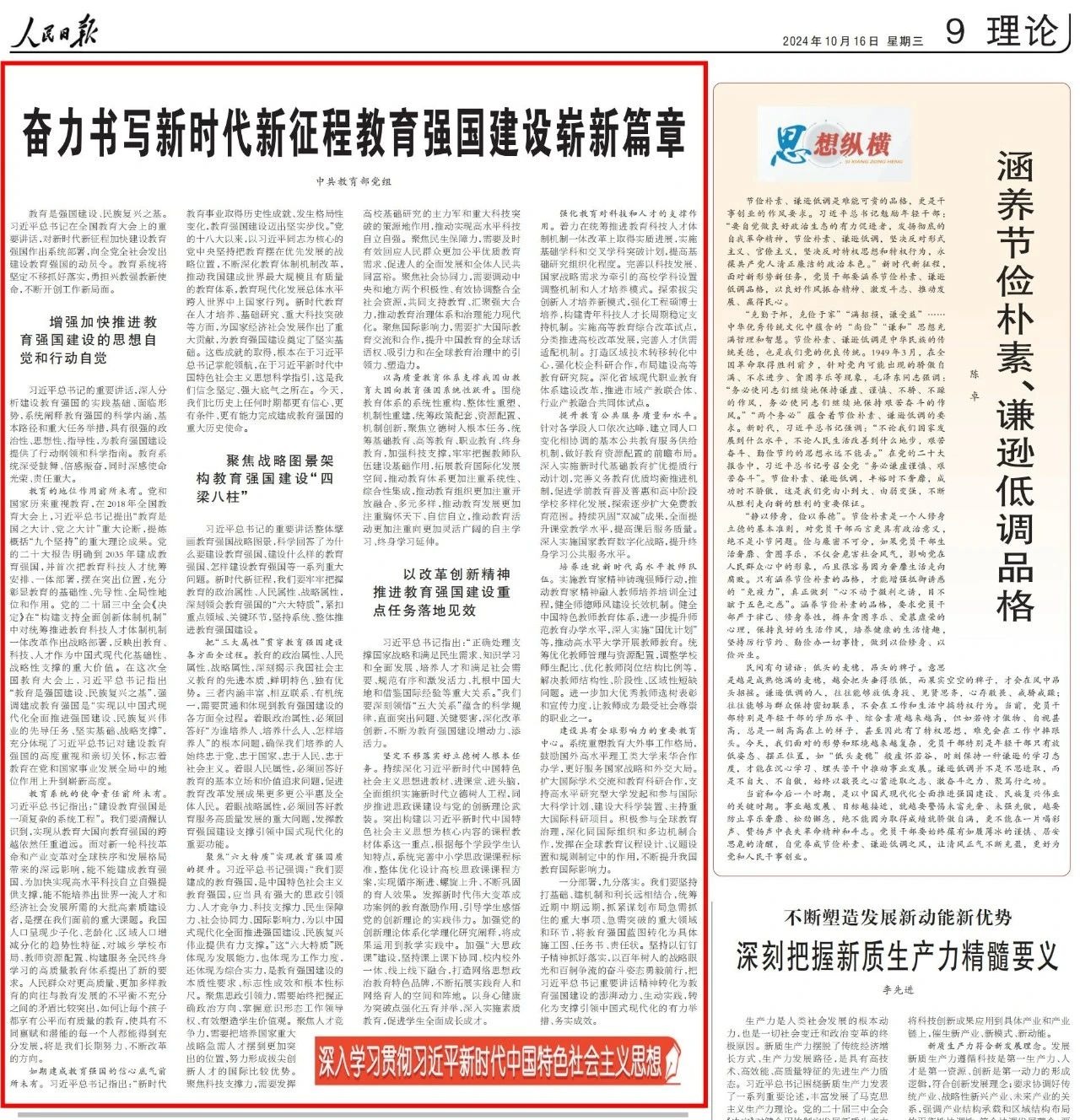 7m足球完场比分