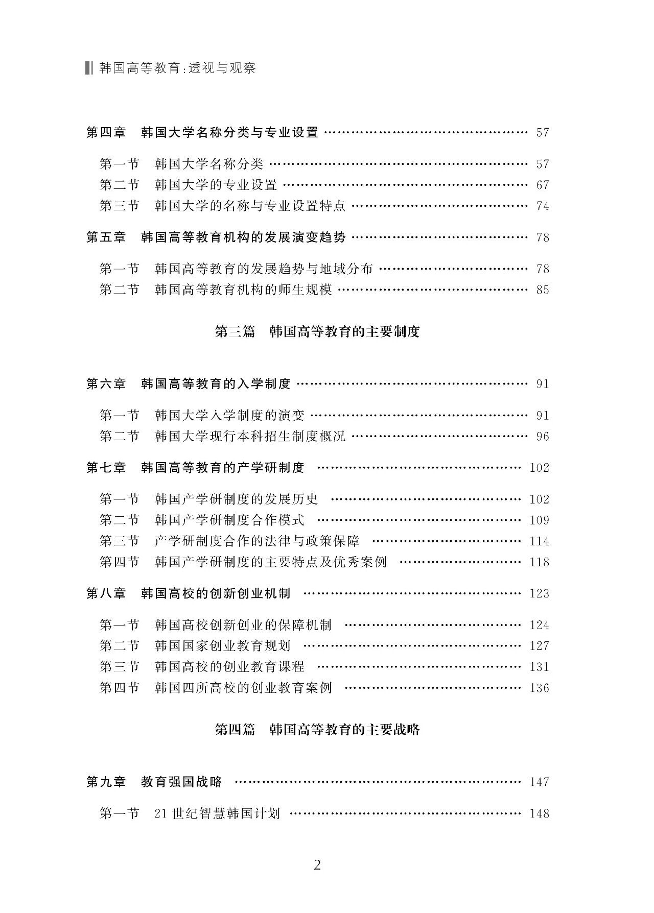 7m足球完场比分