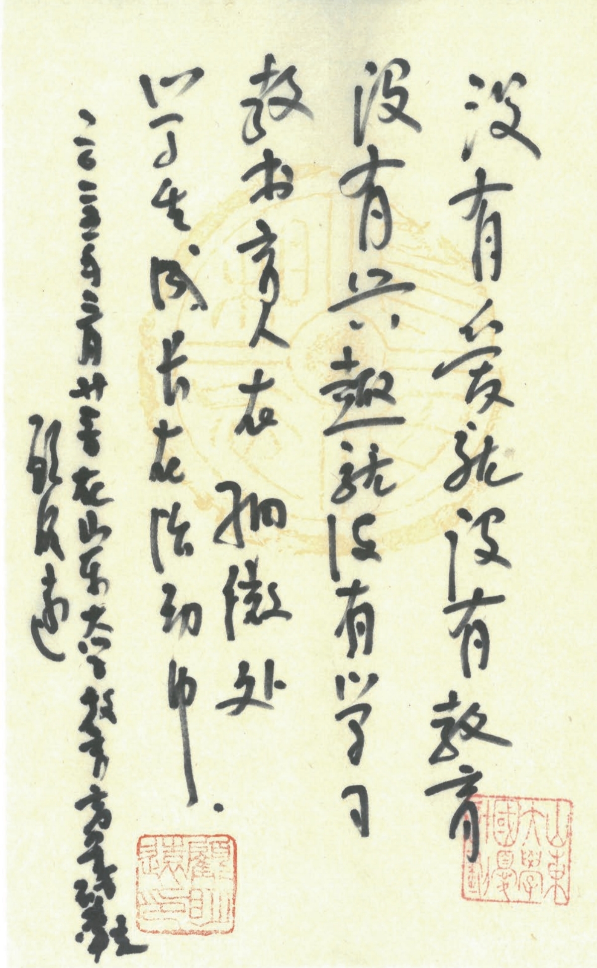 7m足球完场比分