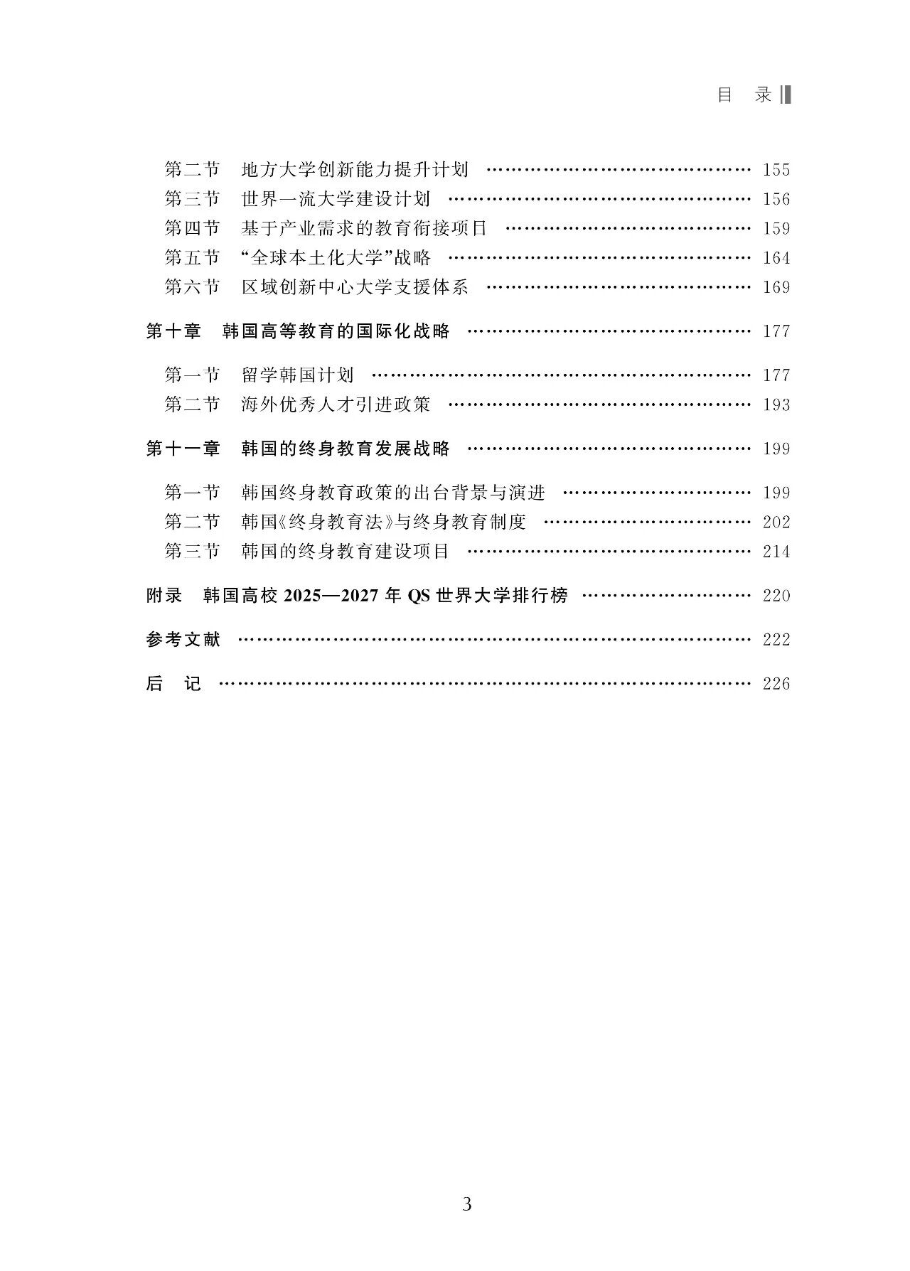 7m足球完场比分