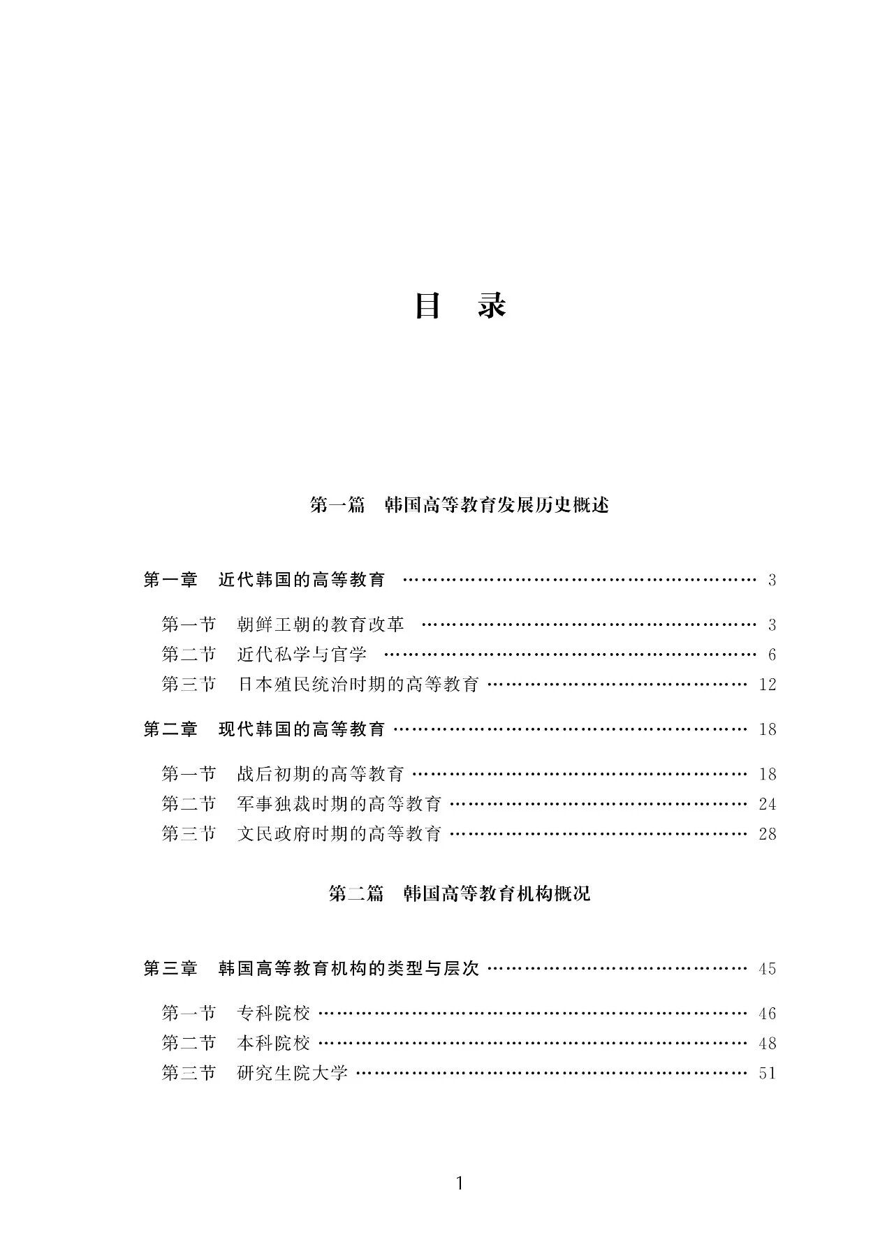 7m足球完场比分